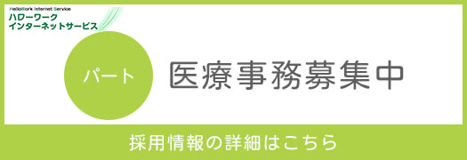 ハローワーク